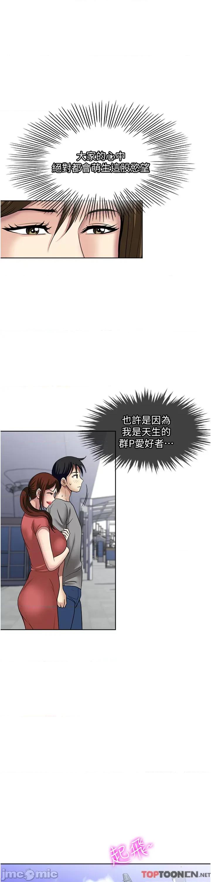 一次就好 一次就好61 第27页