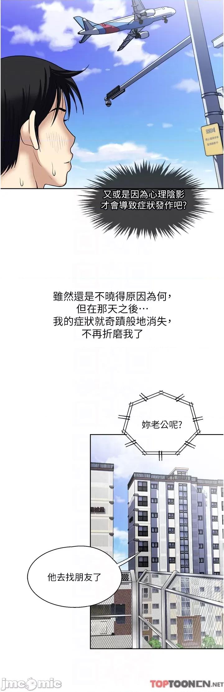 一次就好 一次就好61 第28页
