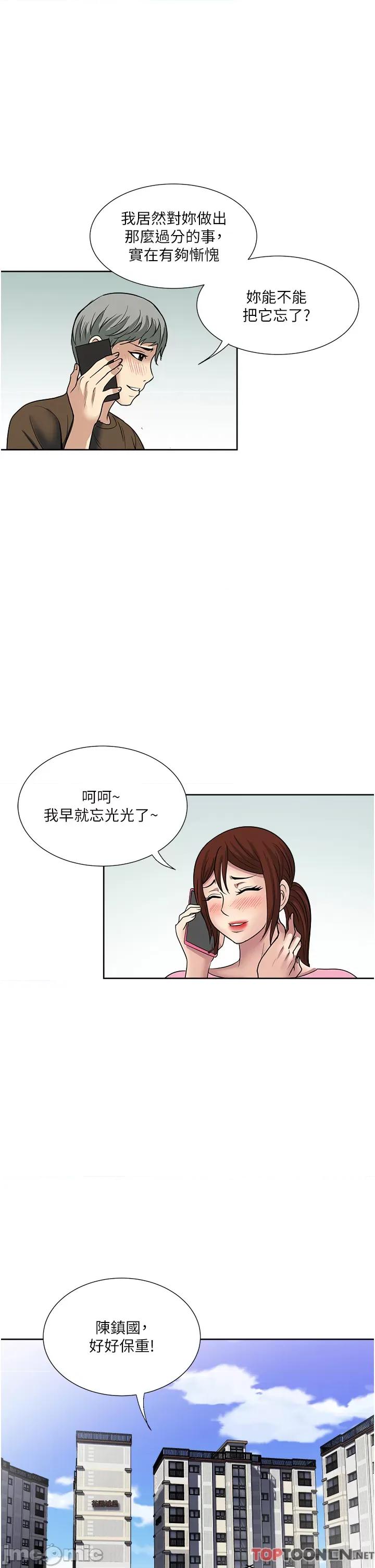 一次就好 一次就好61 第29页