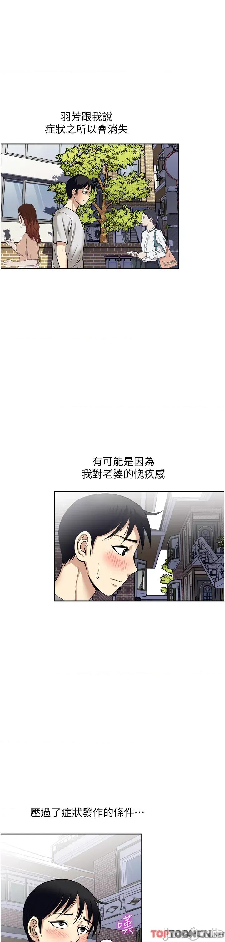 一次就好 一次就好61 第31页
