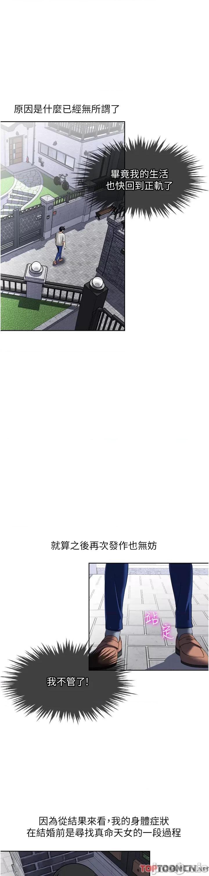 一次就好 一次就好61 第33页