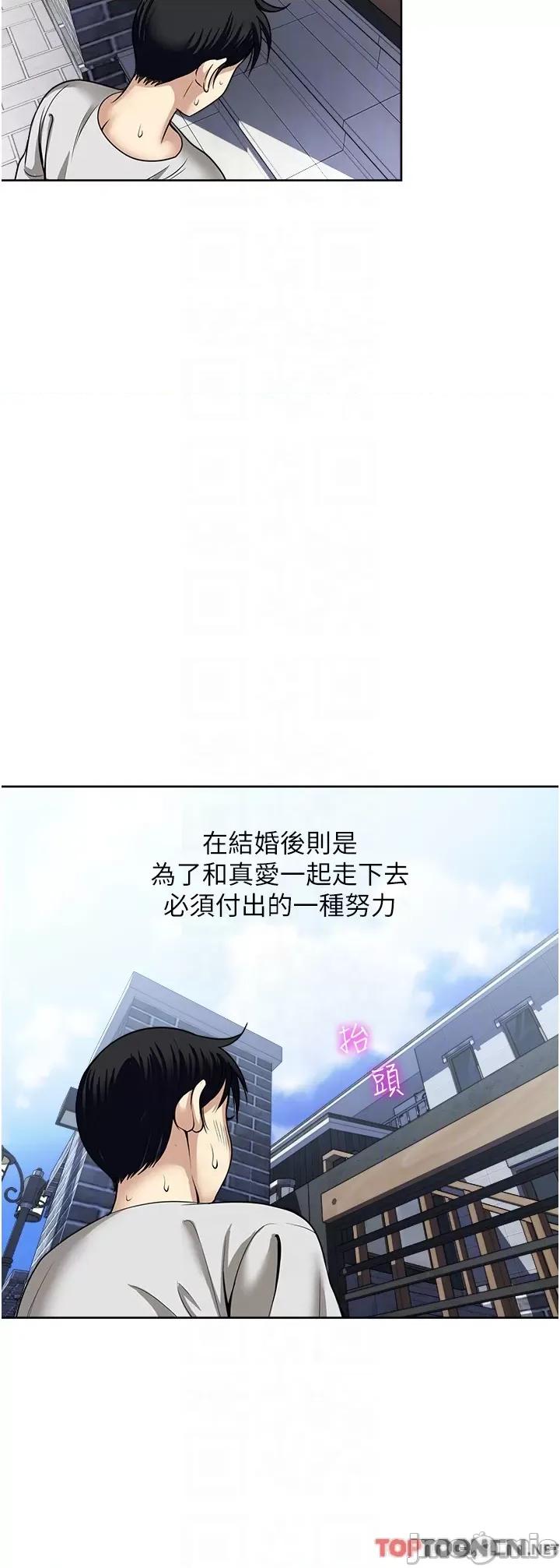 一次就好 一次就好61 第34页