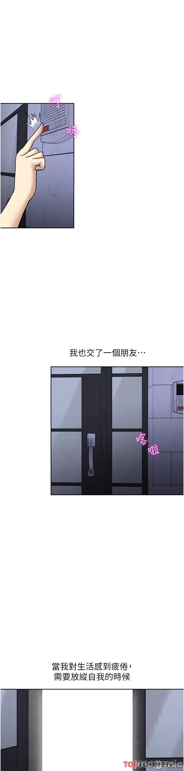 一次就好 一次就好61 第35页