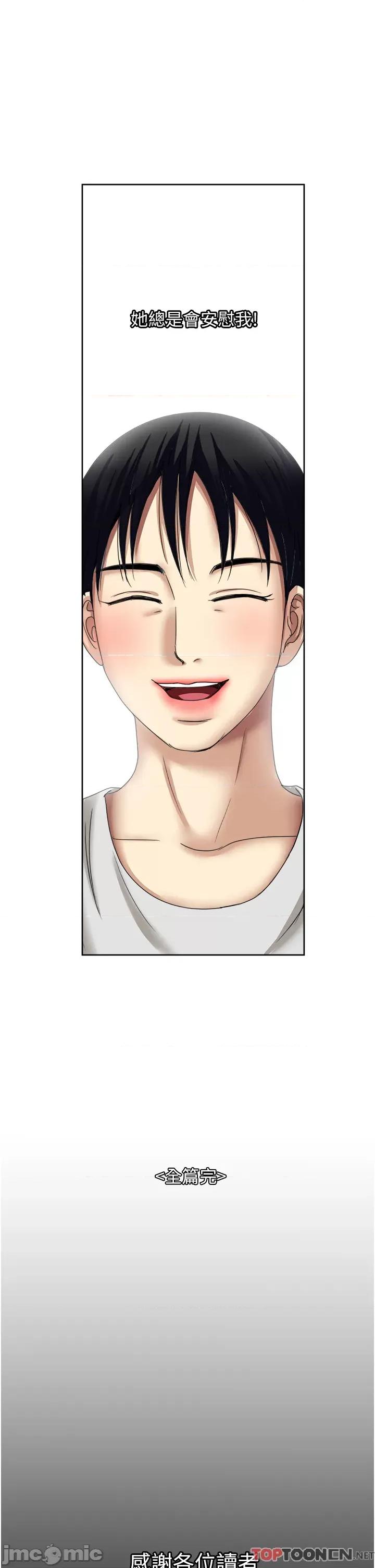 一次就好 一次就好61 第37页