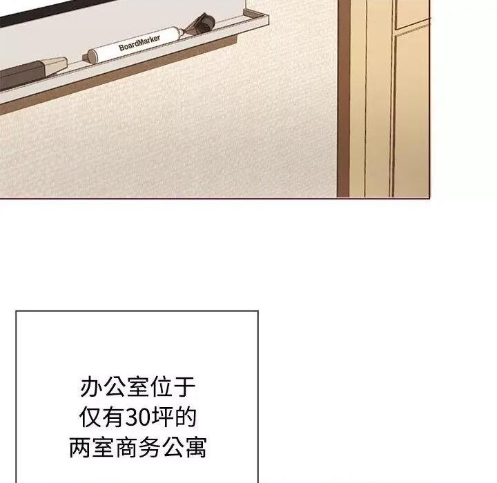 这家公司规我管 这公司归我了/这家公司规我管 第6页