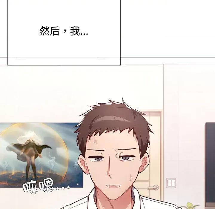 这家公司规我管 这公司归我了/这家公司规我管 第9页