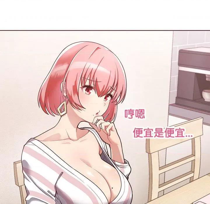 这家公司规我管 这公司归我了/这家公司规我管 第11页