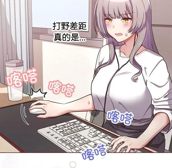 这家公司规我管 这公司归我了/这家公司规我管 第13页