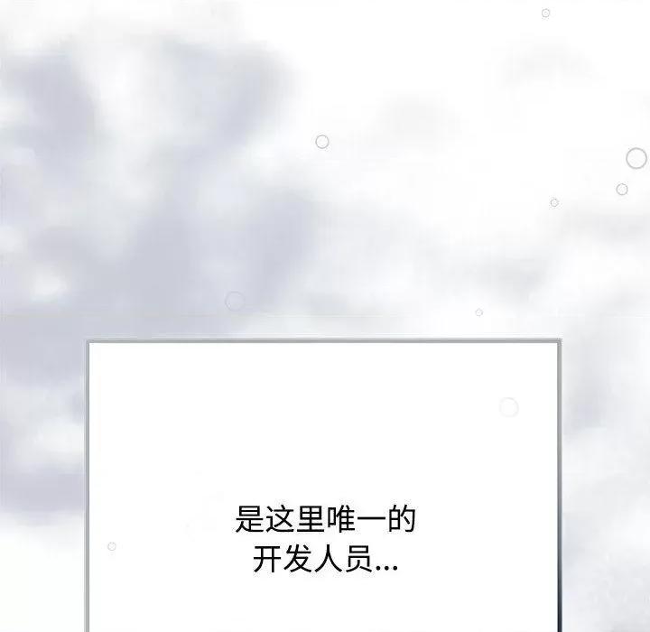 这家公司规我管 这公司归我了/这家公司规我管 第14页