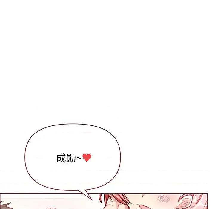 这家公司规我管 这公司归我了/这家公司规我管 第19页