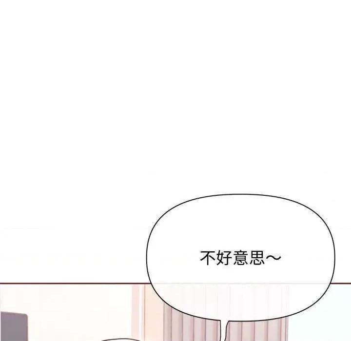 这家公司规我管 这公司归我了/这家公司规我管 第21页