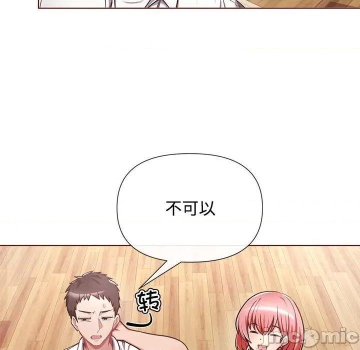 这家公司规我管 这公司归我了/这家公司规我管 第25页