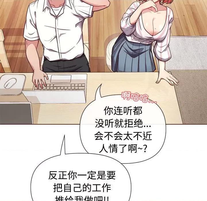 这家公司规我管 这公司归我了/这家公司规我管 第26页