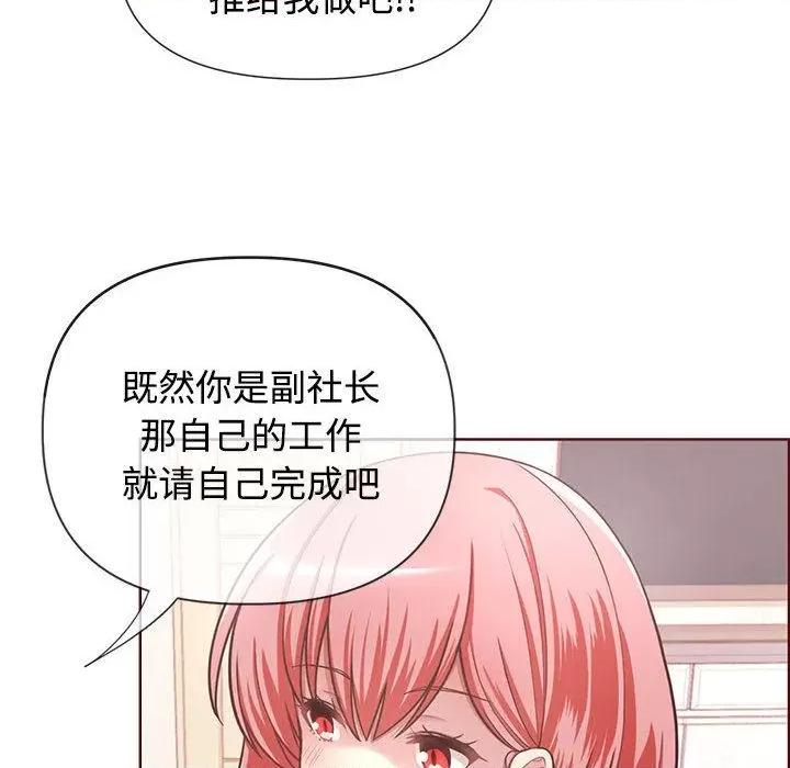 这家公司规我管 这公司归我了/这家公司规我管 第27页