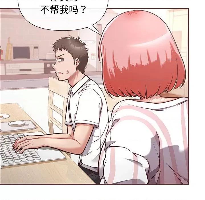 这家公司规我管 这公司归我了/这家公司规我管 第29页