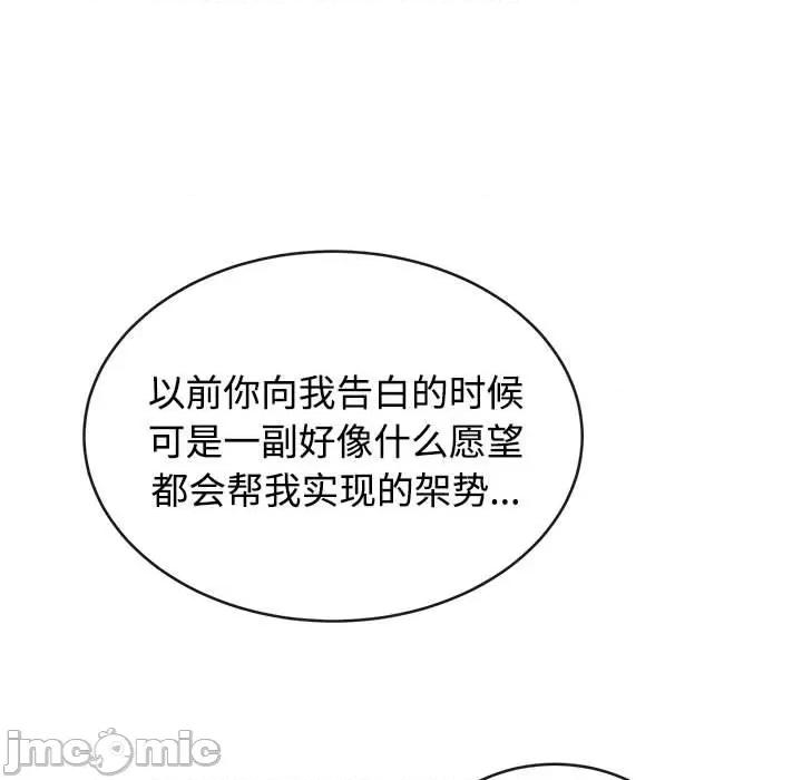 这家公司规我管 这公司归我了/这家公司规我管 第30页