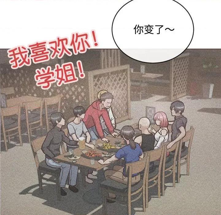 这家公司规我管 这公司归我了/这家公司规我管 第31页