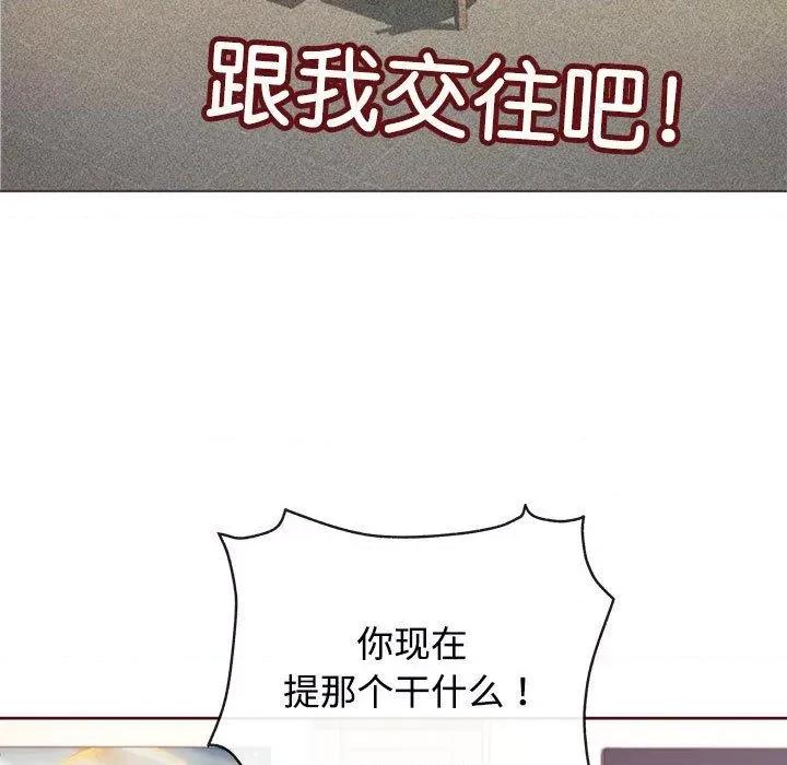 这家公司规我管 这公司归我了/这家公司规我管 第32页