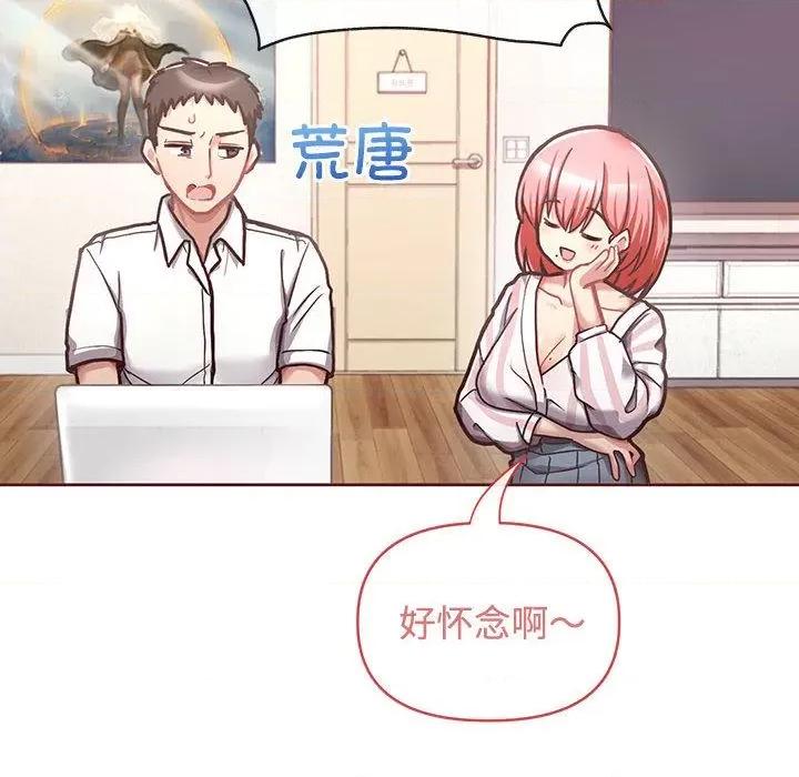 这家公司规我管 这公司归我了/这家公司规我管 第33页