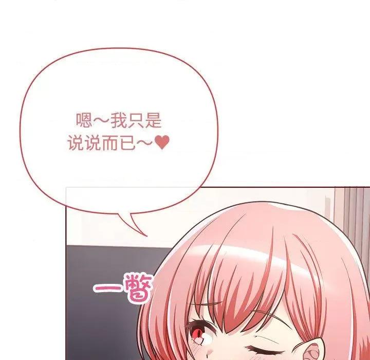 这家公司规我管 这公司归我了/这家公司规我管 第34页