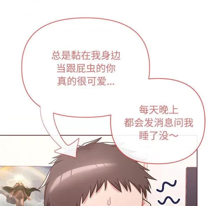 这家公司规我管 这公司归我了/这家公司规我管 第36页