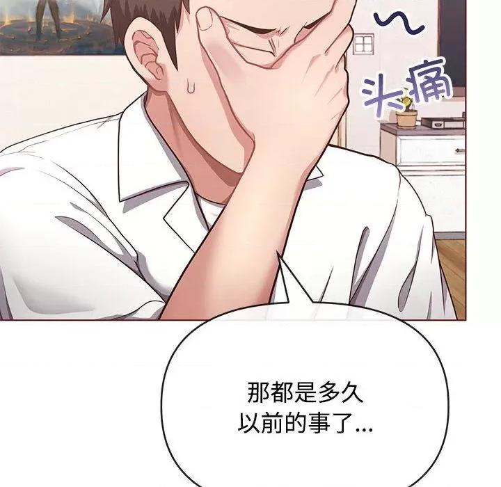 这家公司规我管 这公司归我了/这家公司规我管 第37页