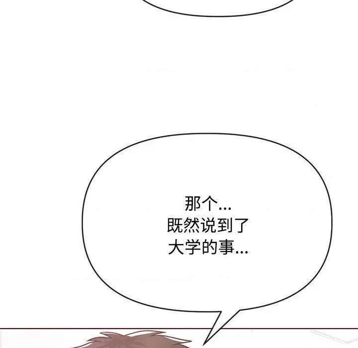 这家公司规我管 这公司归我了/这家公司规我管 第38页