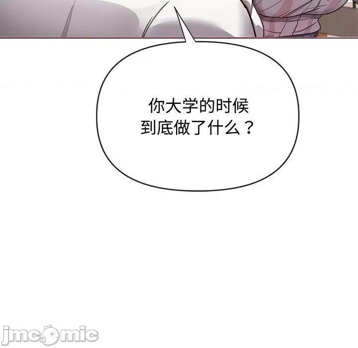 这家公司规我管 这公司归我了/这家公司规我管 第40页