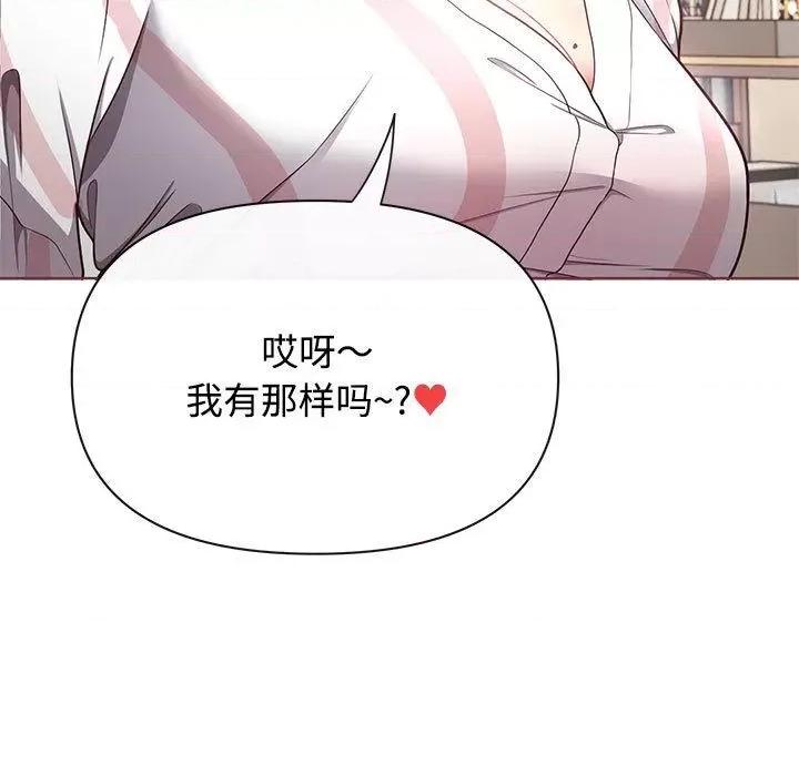 这家公司规我管 这公司归我了/这家公司规我管 第43页