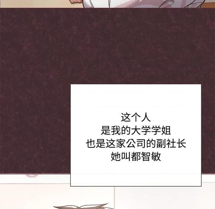 这家公司规我管 这公司归我了/这家公司规我管 第46页
