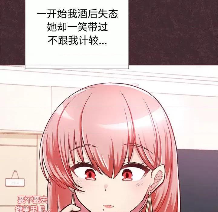 这家公司规我管 这公司归我了/这家公司规我管 第51页