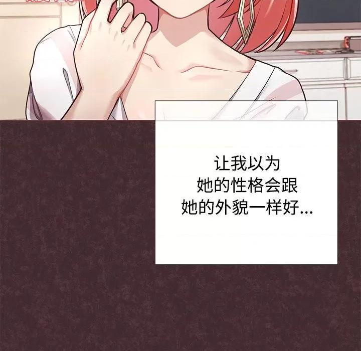 这家公司规我管 这公司归我了/这家公司规我管 第52页