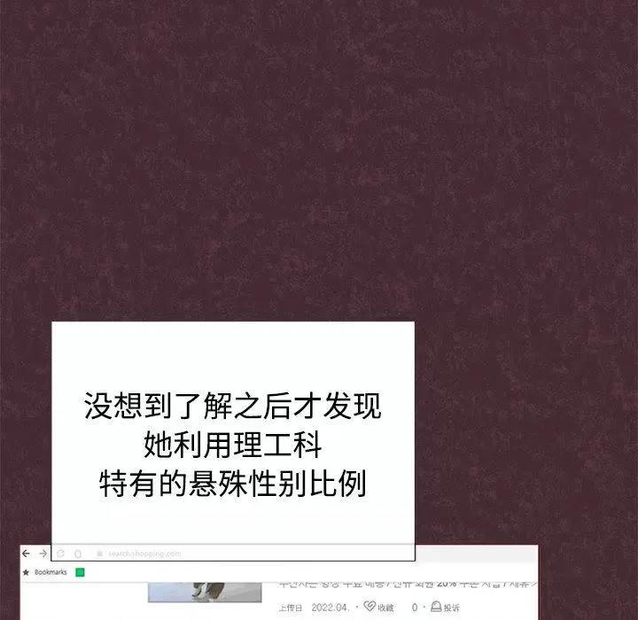 这家公司规我管 这公司归我了/这家公司规我管 第53页