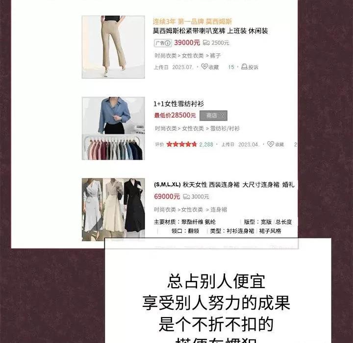 这家公司规我管 这公司归我了/这家公司规我管 第54页