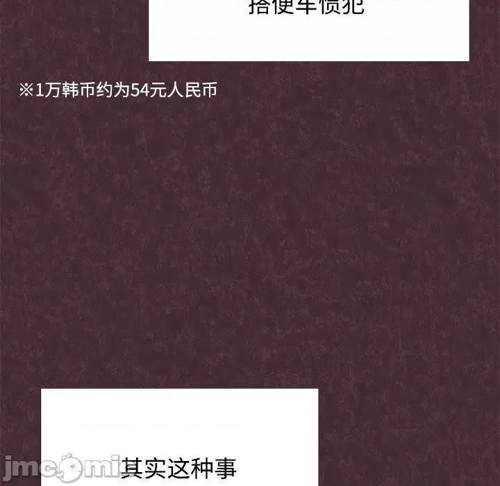 这家公司规我管 这公司归我了/这家公司规我管 第55页