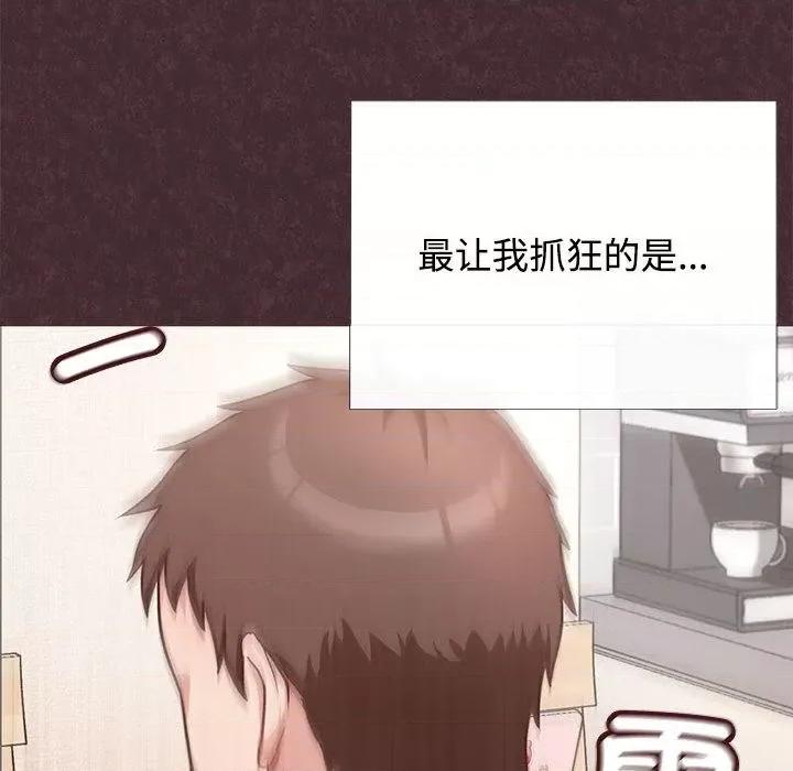这家公司规我管 这公司归我了/这家公司规我管 第58页