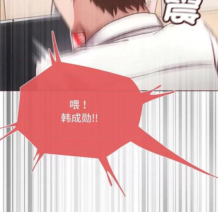 这家公司规我管 这公司归我了/这家公司规我管 第59页