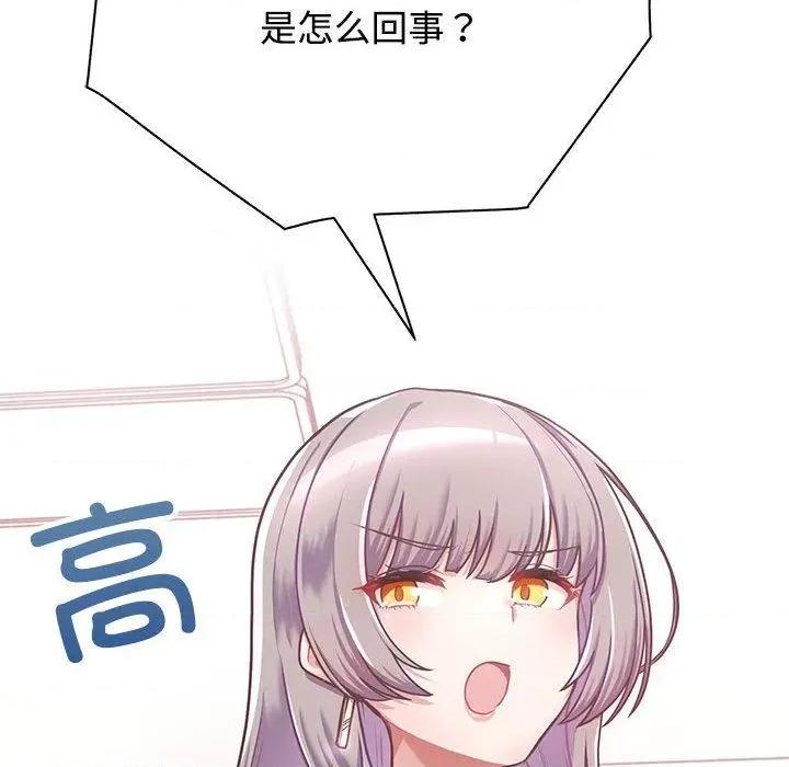 这家公司规我管 这公司归我了/这家公司规我管 第63页