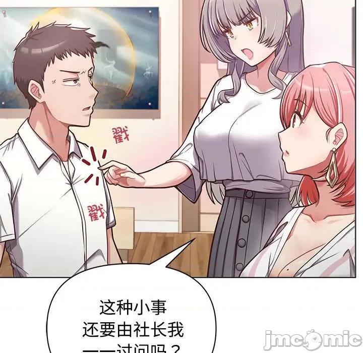 这家公司规我管 这公司归我了/这家公司规我管 第70页