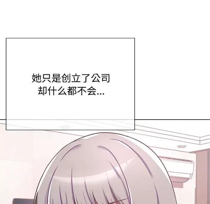 这家公司规我管 这公司归我了/这家公司规我管 第72页