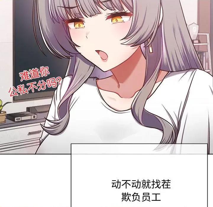 这家公司规我管 这公司归我了/这家公司规我管 第73页