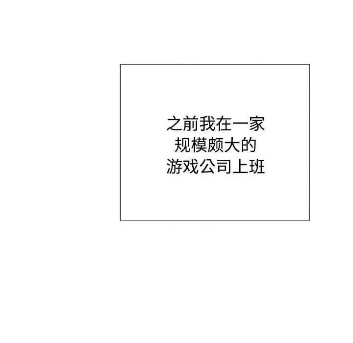 这家公司规我管 这公司归我了/这家公司规我管 第77页