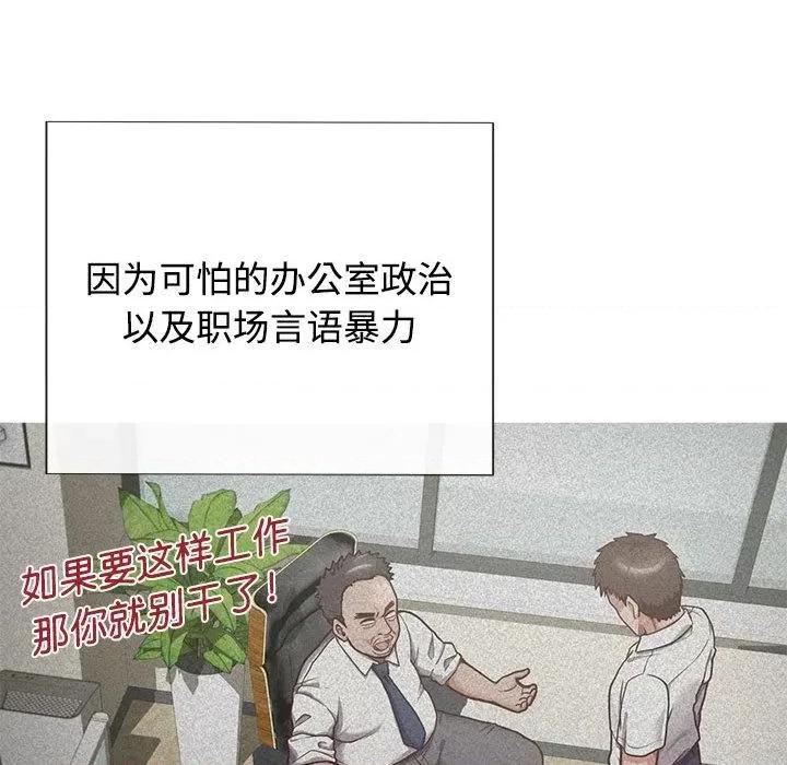 这家公司规我管 这公司归我了/这家公司规我管 第82页