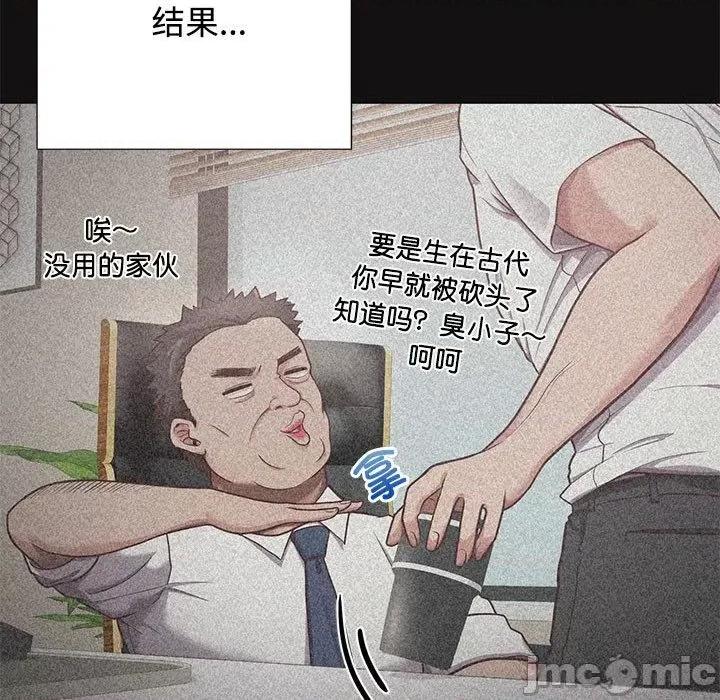 这家公司规我管 这公司归我了/这家公司规我管 第85页
