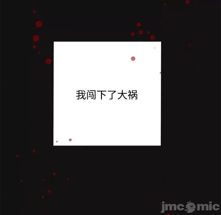 这家公司规我管 这公司归我了/这家公司规我管 第90页