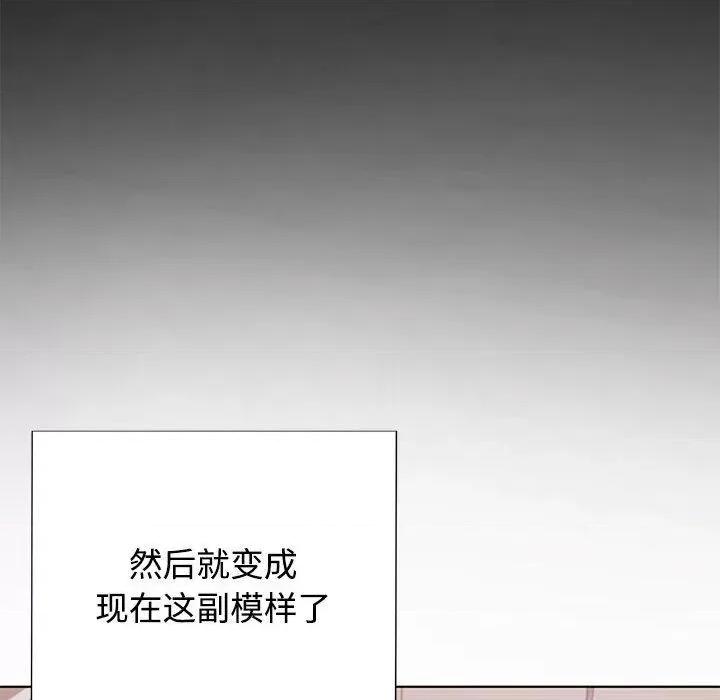 这家公司规我管 这公司归我了/这家公司规我管 第94页