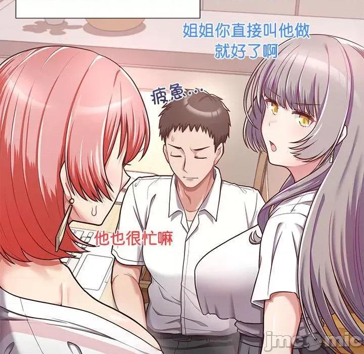 这家公司规我管 这公司归我了/这家公司规我管 第95页