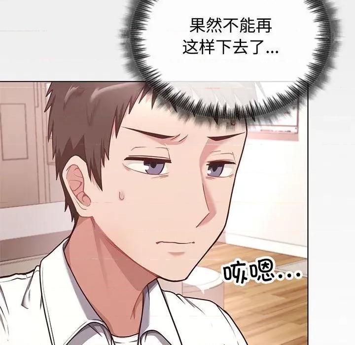这家公司规我管 这公司归我了/这家公司规我管 第97页