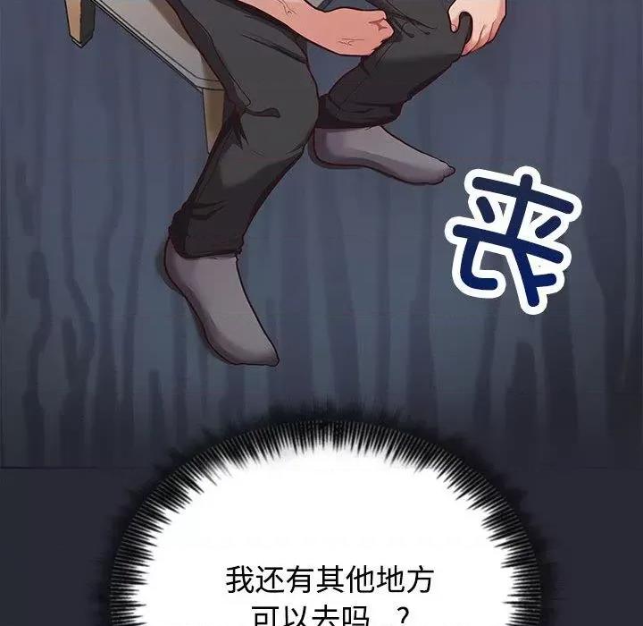 这家公司规我管 这公司归我了/这家公司规我管 第106页