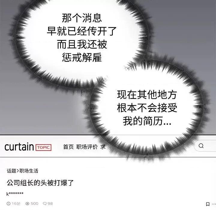 这家公司规我管 这公司归我了/这家公司规我管 第108页